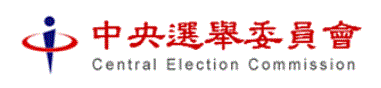 中央選舉委員會「新住民專區」